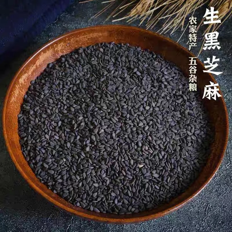 农家生黑芝麻 现收山货土特产