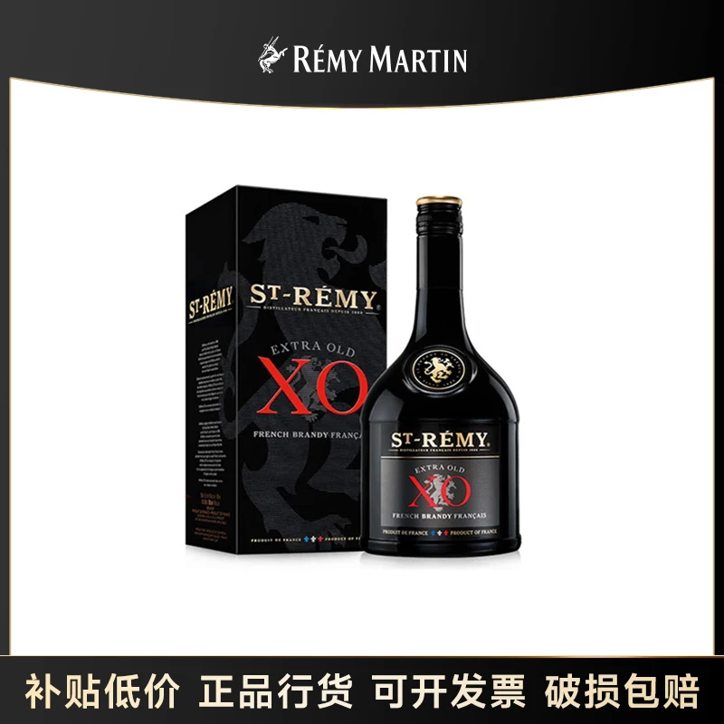 40°法国圣雷米XO经典优质白兰地700ml精品
