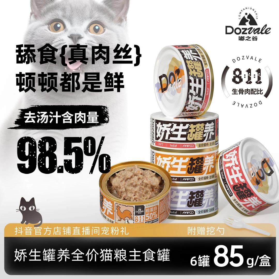 老粉囤货主食猫罐头全价鲜肉全年龄段通用无添加