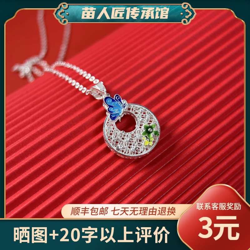 坠链均足银  足银纯手工 蝶恋 花丝平安扣项链