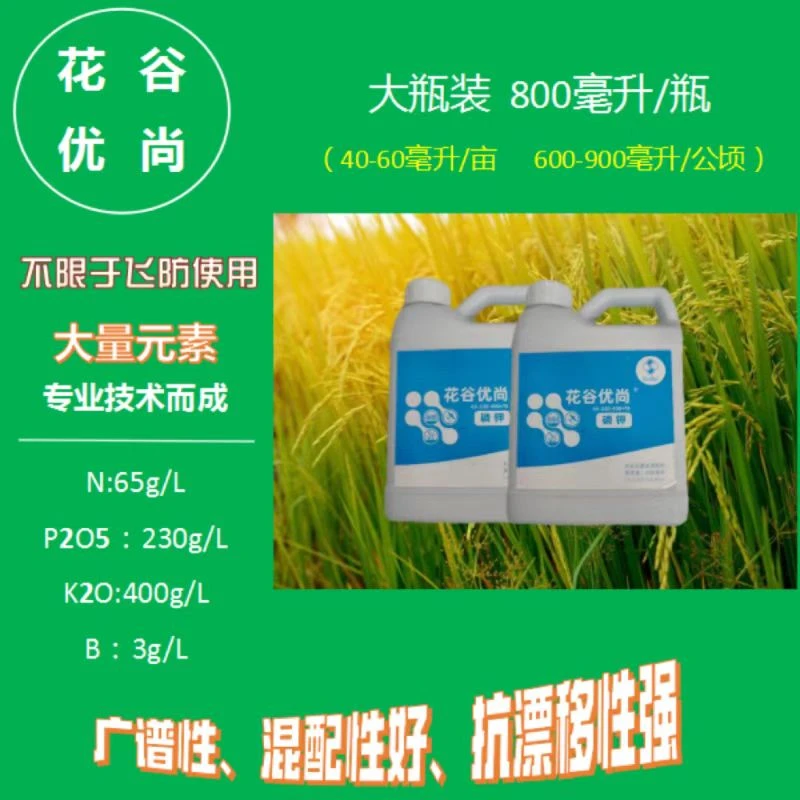 花谷优尚大量元素水溶肥料磷钾喷施农肥农肥