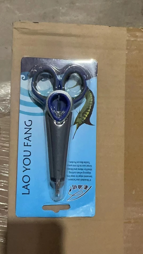 剪刀钓鱼专用剪刀