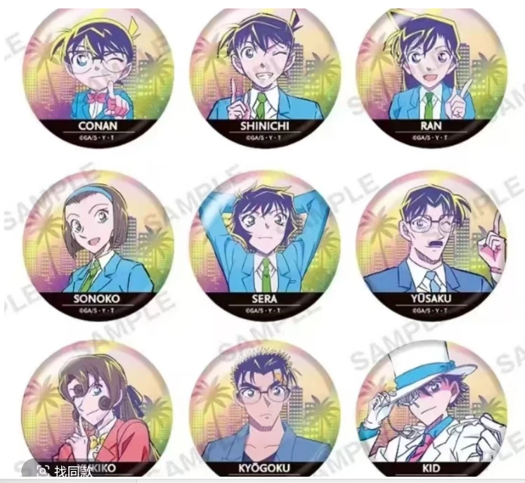 【日谷】名侦探柯南城市流行二弹吧唧盲盒 默认代拆