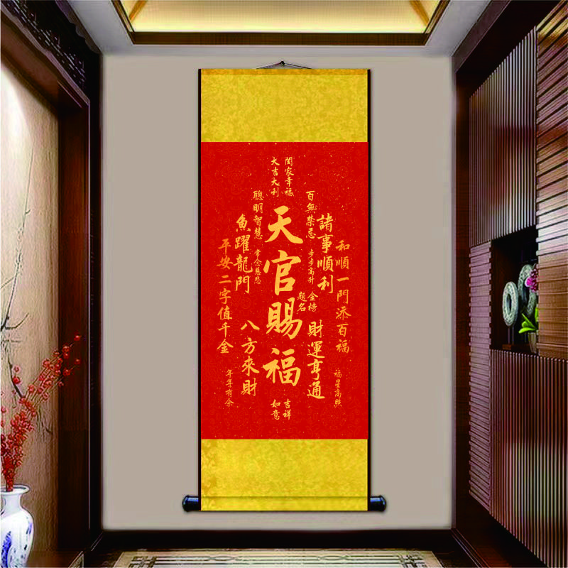 正品天官赐福挂画卷金榜题名客厅诸事顺利财运亨通玄关装饰画挂饰