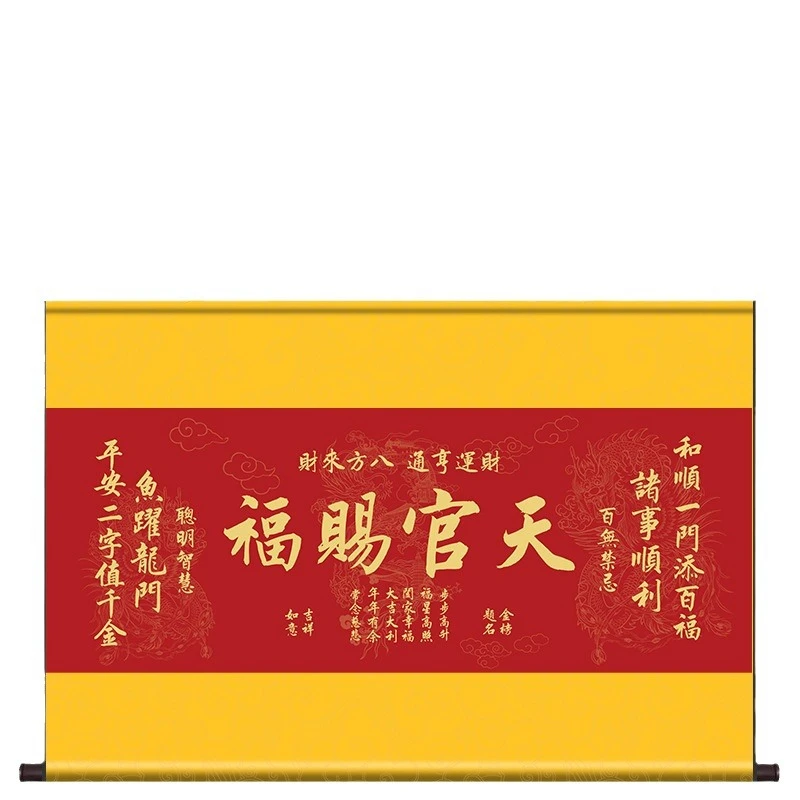 新款横板中式天官赐福绸布绫布框裱横版卷轴玄关客厅背景墙装饰画