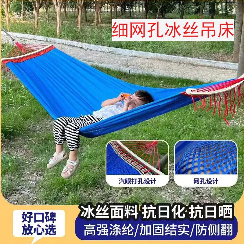 便携户外冰丝单人加宽网状防侧翻荡秋千成人儿童室内寝室宿舍网床