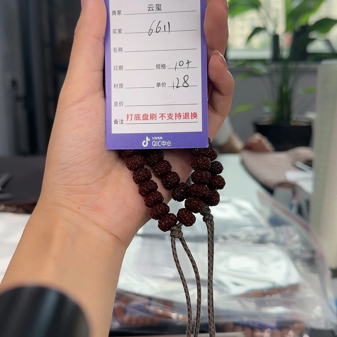 金刚菩提手串老树王6611六瓣