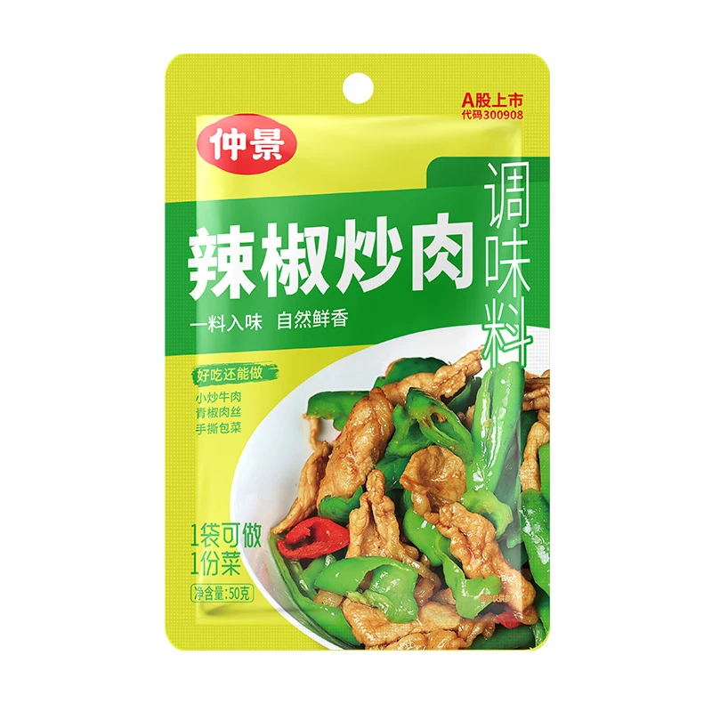【赠】辣椒炒肉50g