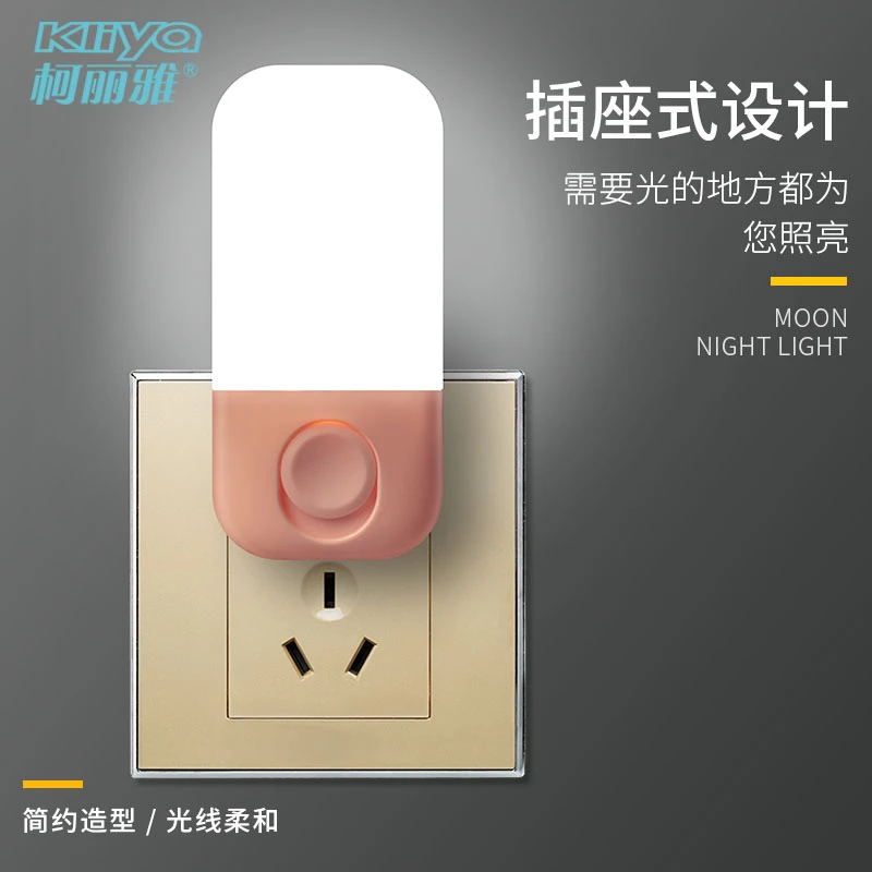 简约卧室插电灯走廊小夜灯LED节能护眼床头灯婴儿卧室睡眠夜间灯