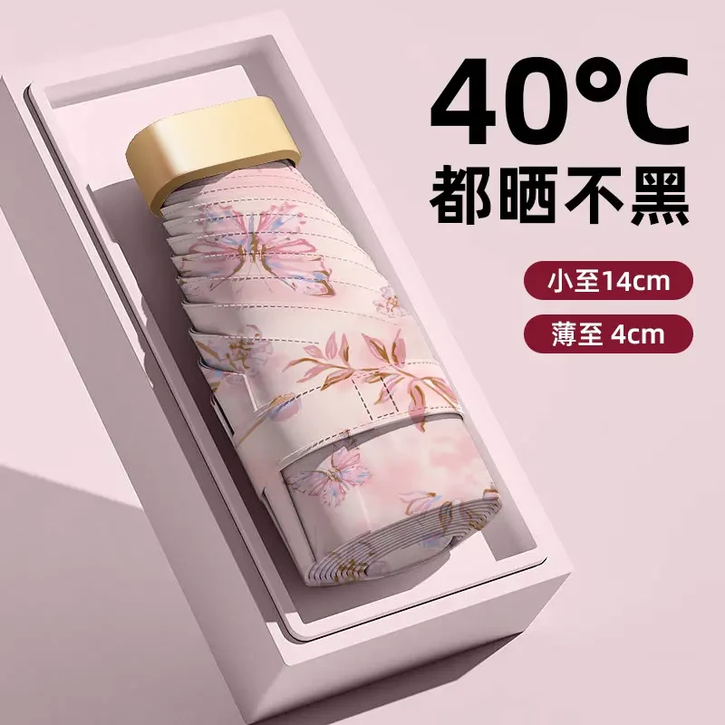 六折卡片太阳伞小巧便携黑胶防晒防紫外线雨伞女晴雨两用口袋遮阳