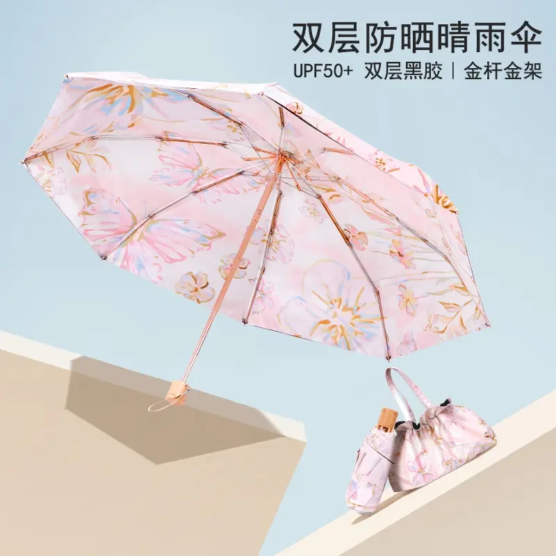 【手提双层太阳伞】双面防晒防紫外线降温黑胶遮阳学生晴雨两用伞