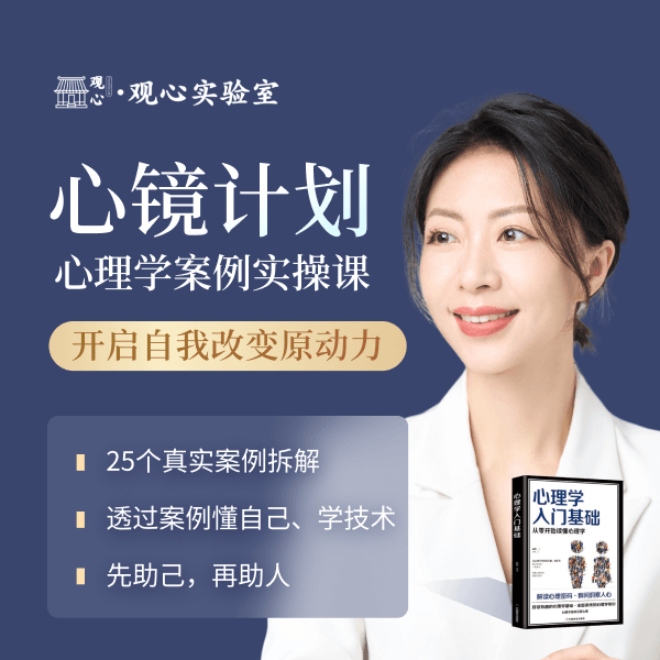 心理学入门基础书籍+实操技术专题直播教学