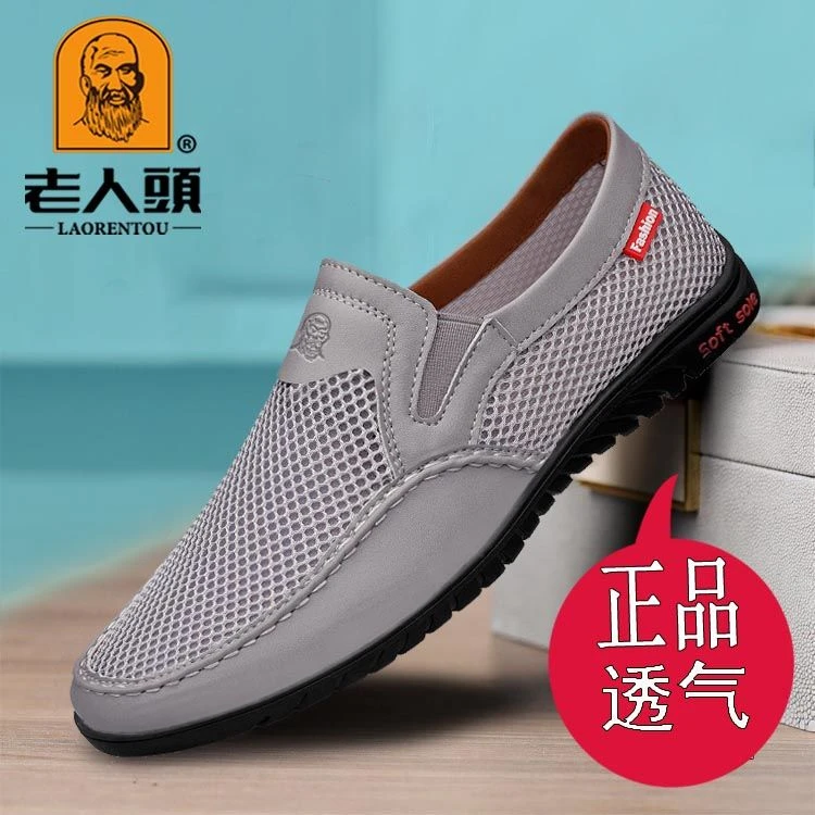 老人头老北京布鞋男款父亲鞋网鞋老人网面鞋透气一脚蹬爸爸鞋夏季