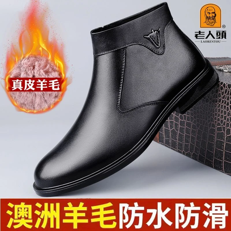 老人头秋冬季新款男士棉皮鞋加厚羊毛高帮皮靴加绒超软商务皮鞋男