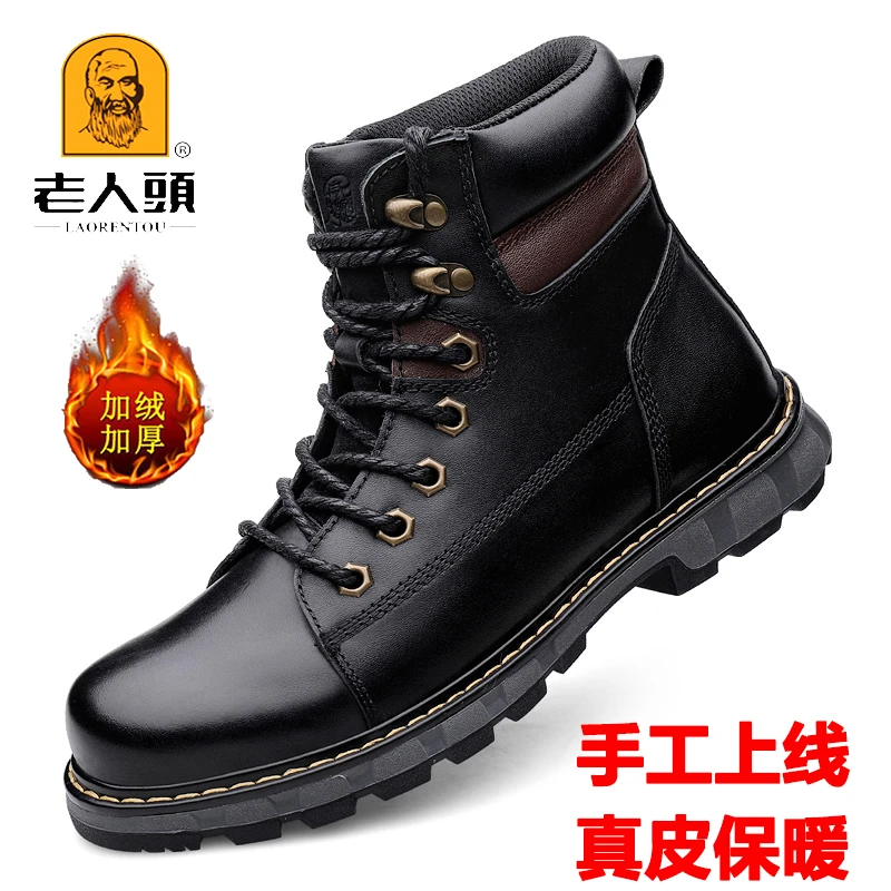 老人头马丁靴男真皮时尚工装靴冬季加厚防寒东北雪地靴高帮棉皮鞋