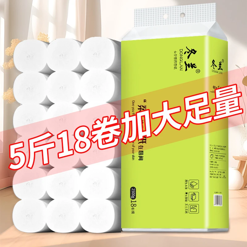 【5斤装大粗卷 】冬兰亲肤原生木浆5层加厚大粗卷厕所家用卫生卷纸