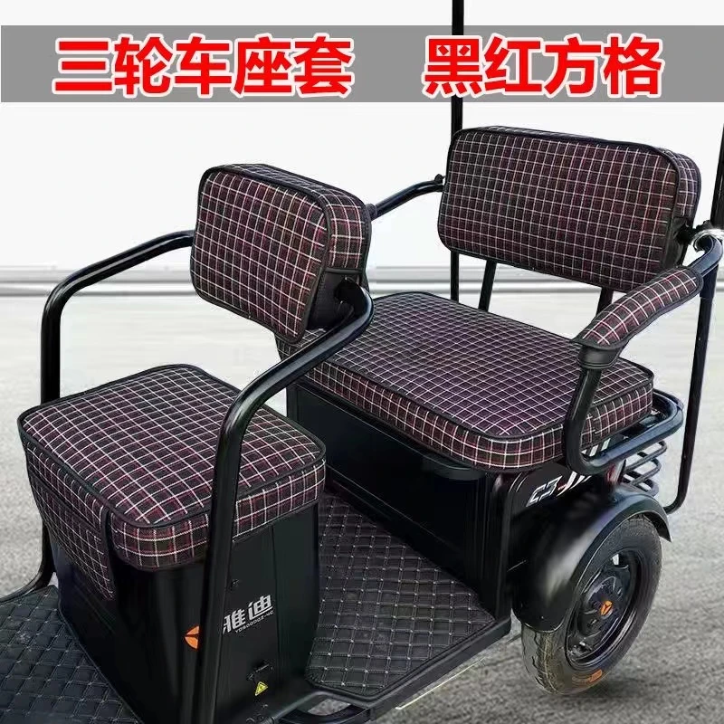爱玛电动三轮车座套电车全包电三轮坐垫套老年代步三轮座套坐垫套
