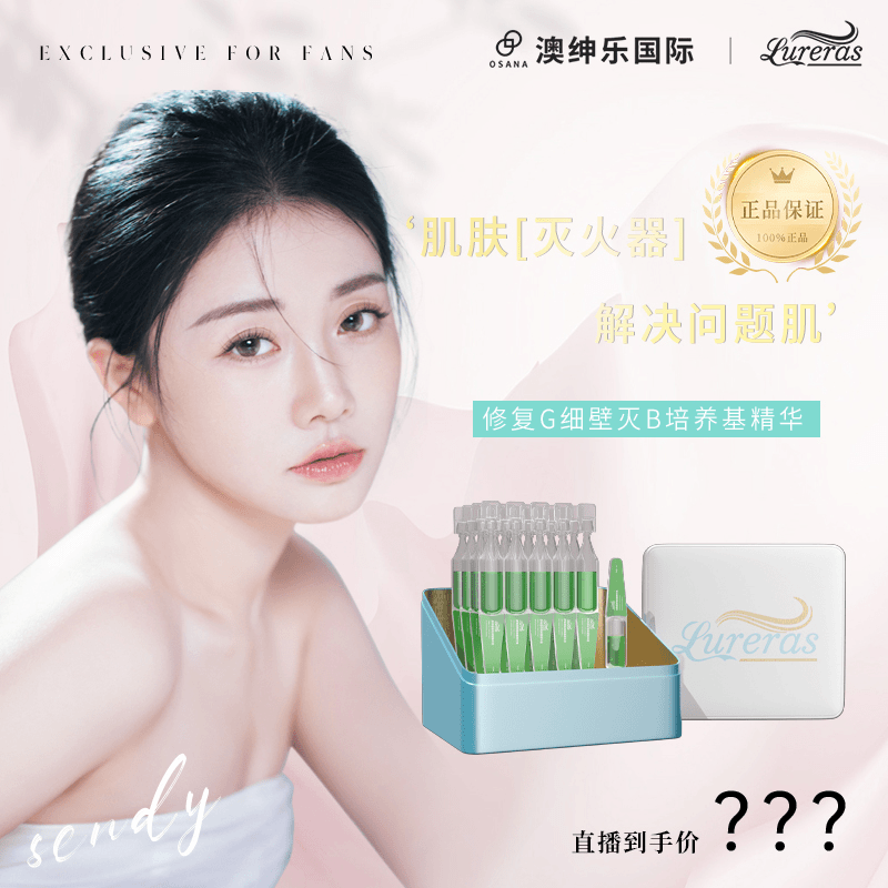 【7.20抢先预约】G细壁people源灭霸修修补补精华（院线定制品）