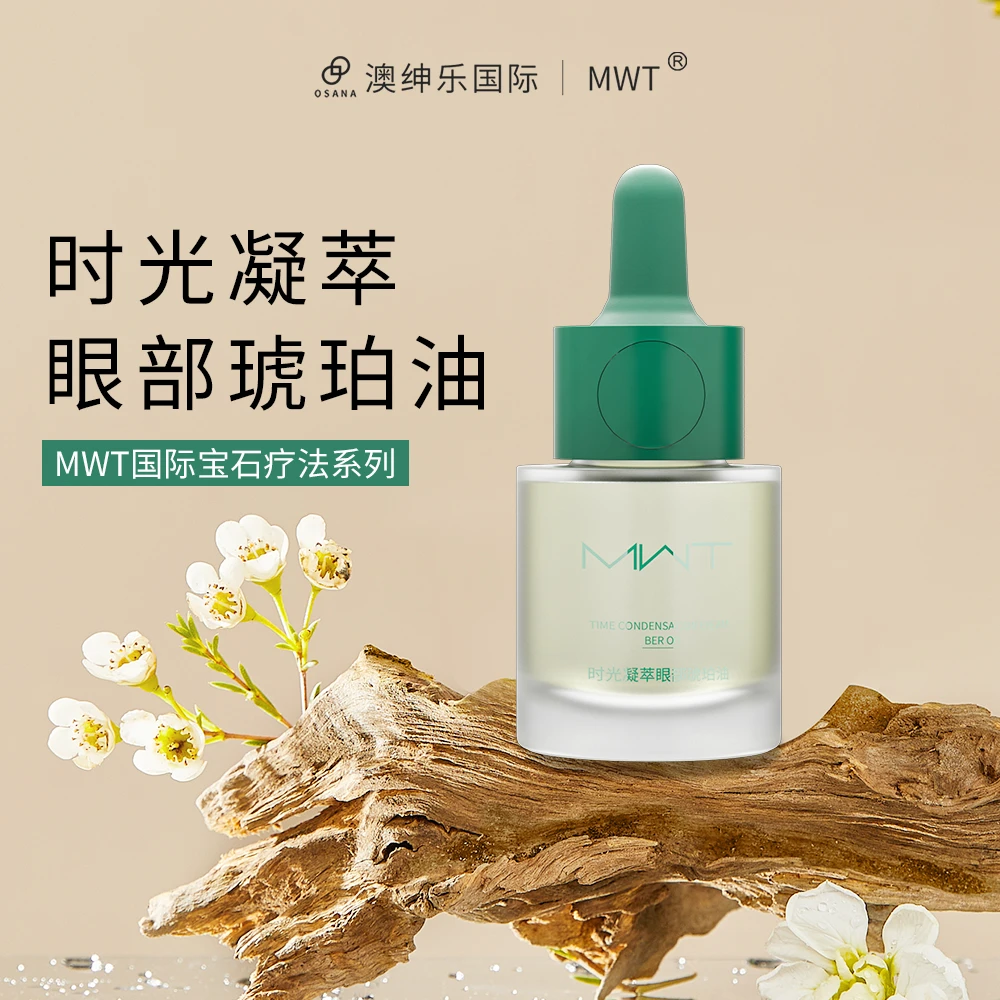 【小猫】MWT澳绅乐无界蓝琥珀眼油芳疗