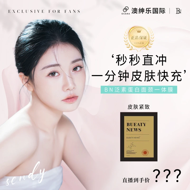 【森碟专属】泛素60秒快充膜“干细碧”激活剂