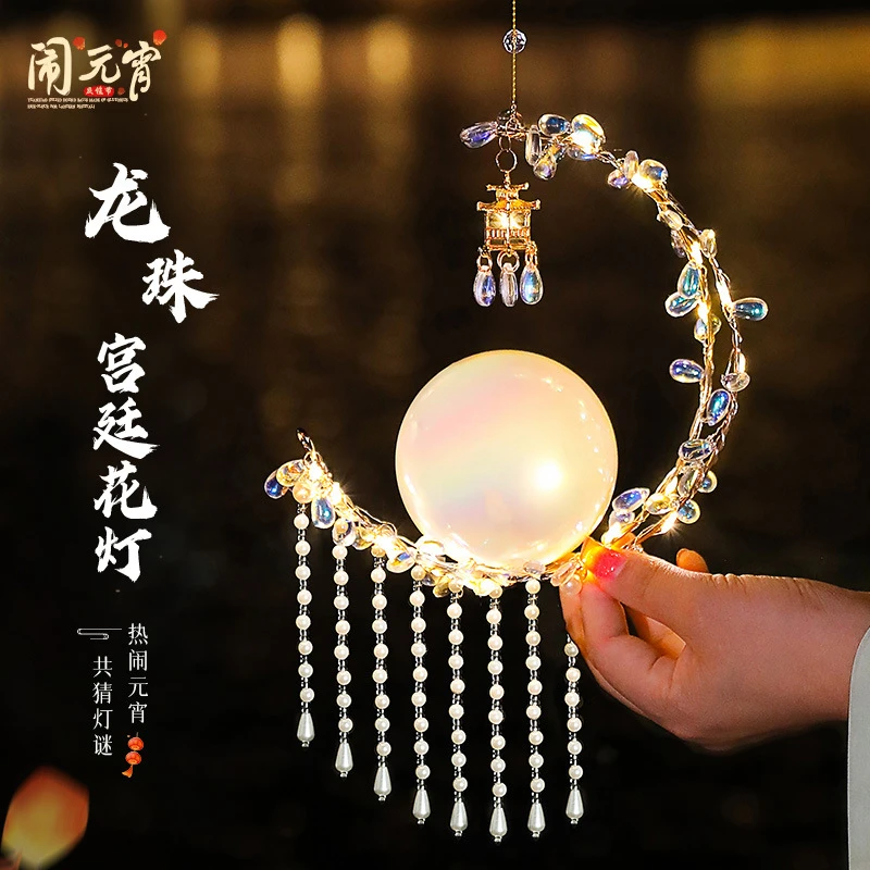 2024龙年过年春节新年装饰花灯灯笼手工diy材料包儿童手提宫廷灯