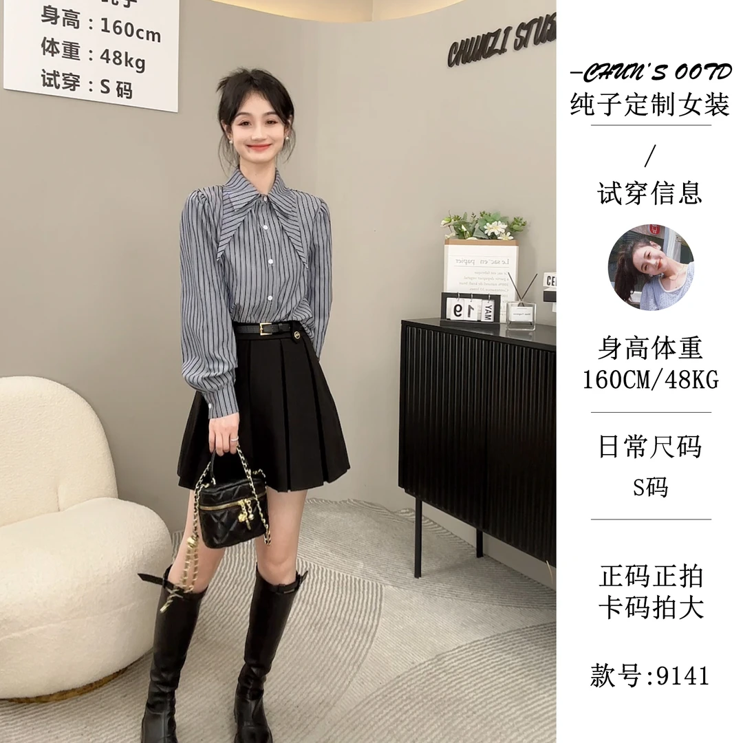 HUIERMAN/慧尔曼气质韩版设计感双尖领条纹衬衣【9840】