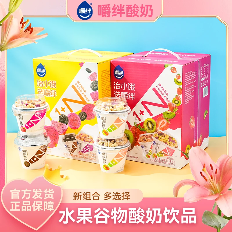 【嚼绊量贩装】10杯整箱145g多种水果营养常温谷物麦片杯燕麦酸奶