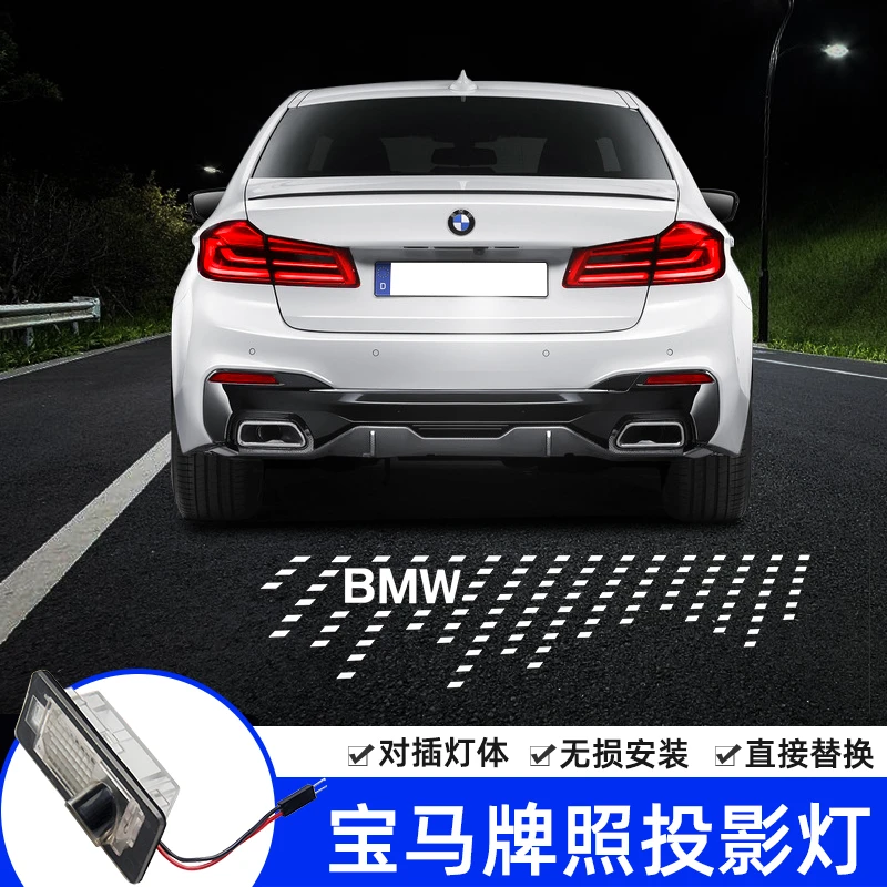 适用于宝马汽车牌照投影灯X1X3X5X6 M3M4/1345系后备箱照明改装饰