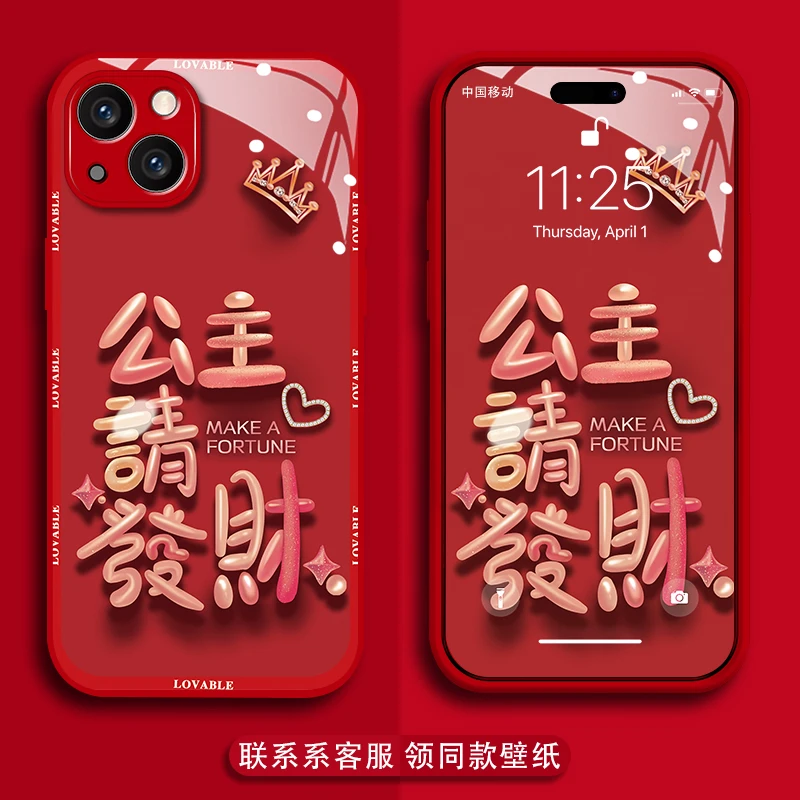 适用新年款红底公主iPhone15玻璃壳苹果华为vivo女款oppo小米硬壳