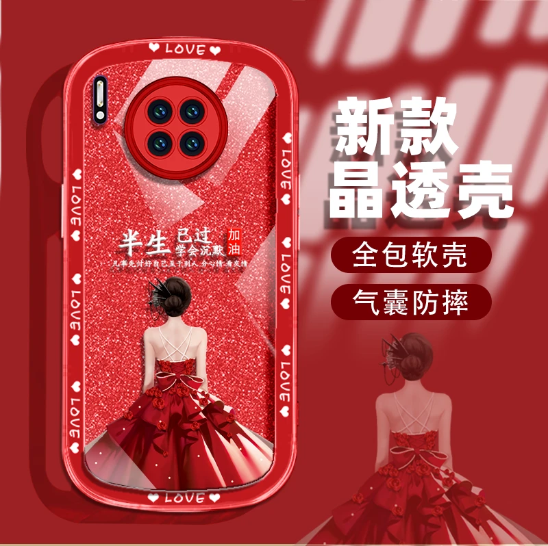 适用华为mate30/pro手机壳讨好自己透明硅胶软壳全包防摔保护套