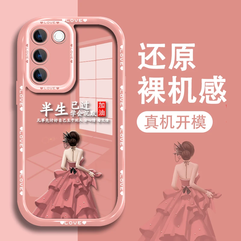 适用vivos16手机壳半生已过奶油硅胶软壳镜头全包防摔保护套