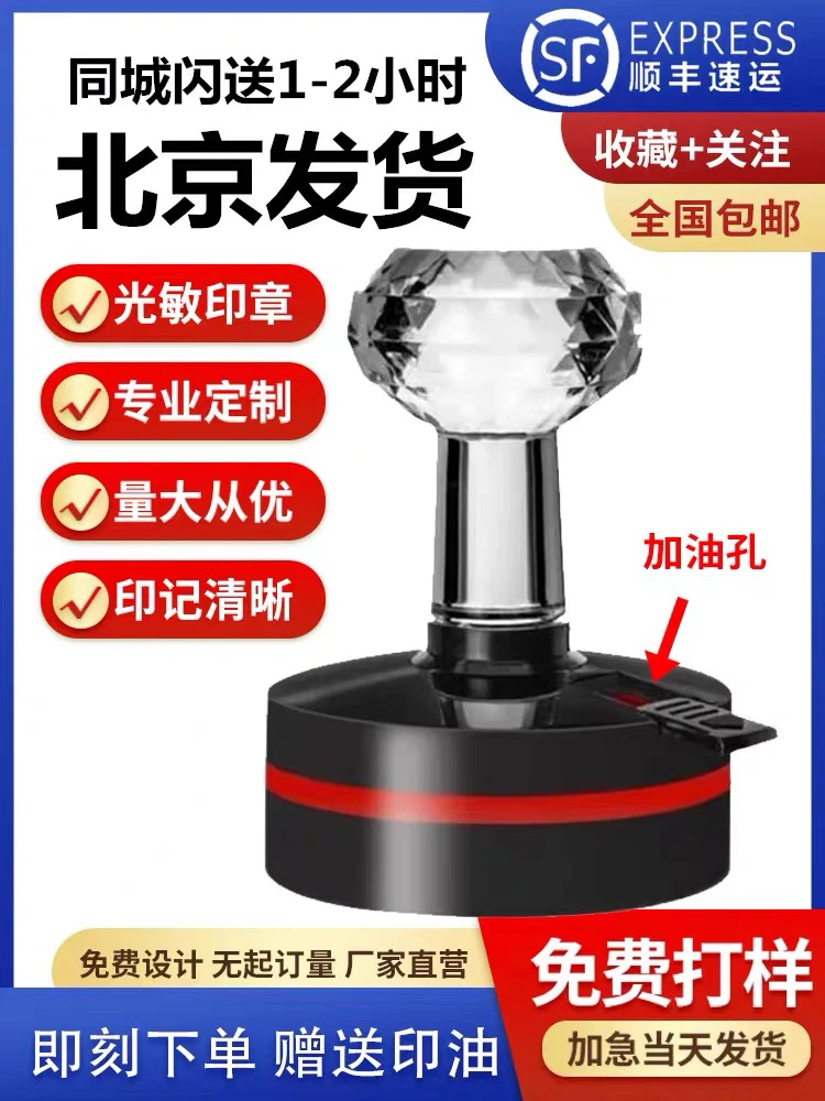 印章定制北京刻章方章圆章人名章签字章同城加急闪送发名字发货