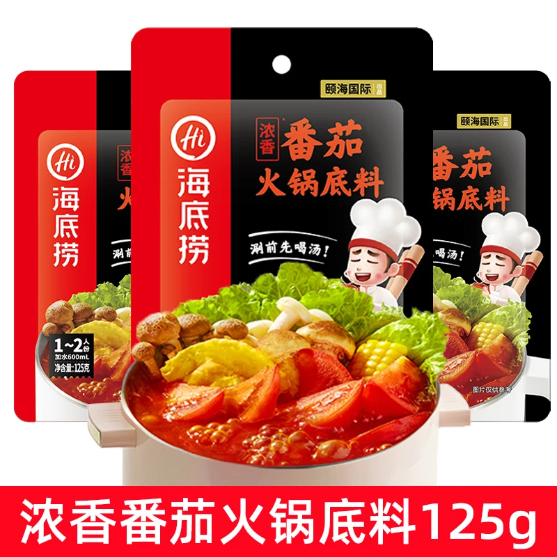 浓香番茄火锅底料清汤火锅底料不辣火锅底料鸳鸯锅
