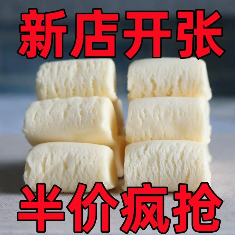域皇后【特价】新疆特产奶醇西域皇后奶疙瘩正宗特产原味微甜即食