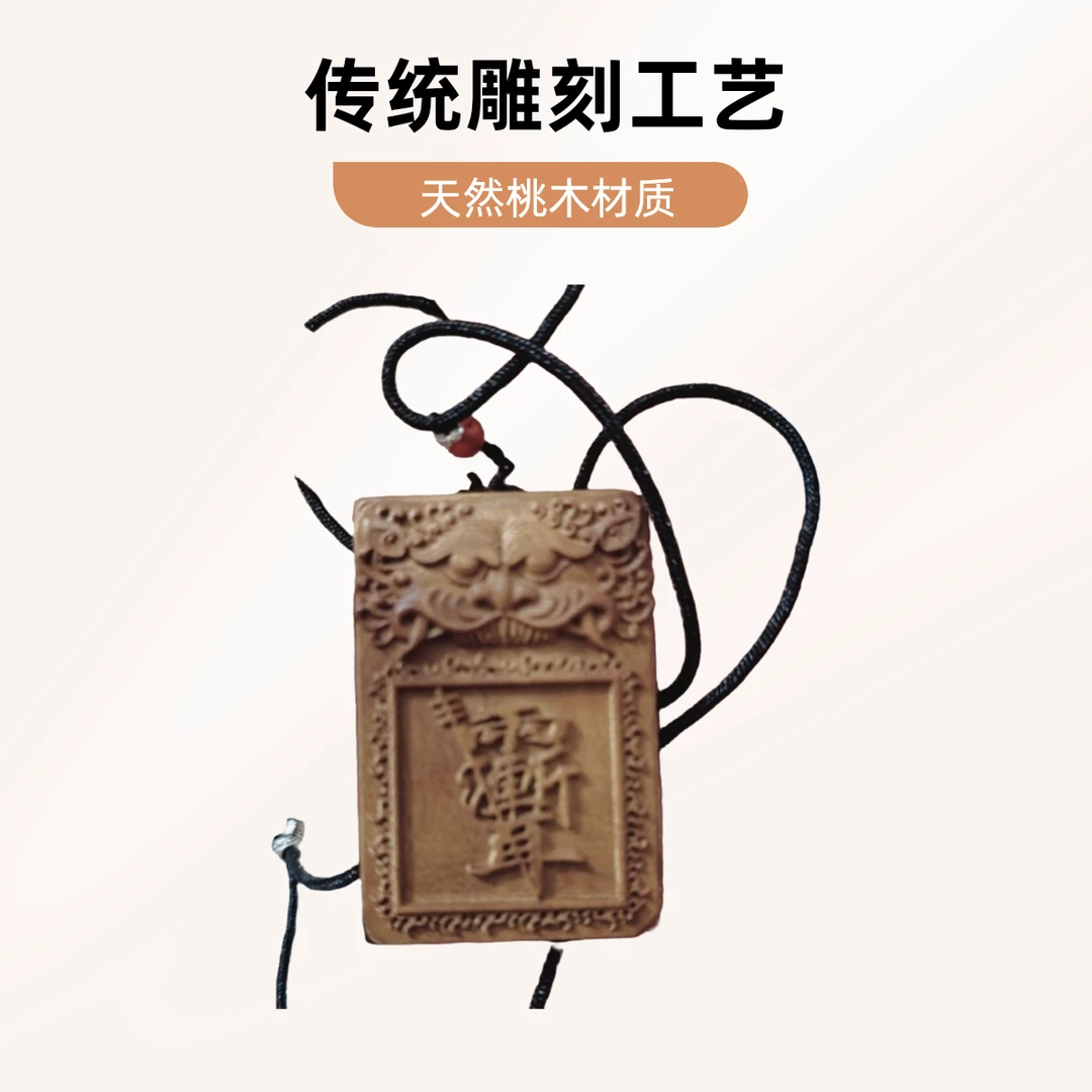 枣木雷击无事牌挂件道家浮雕虎头胸牌项链饰品纯手工木牌紫薇雕刻