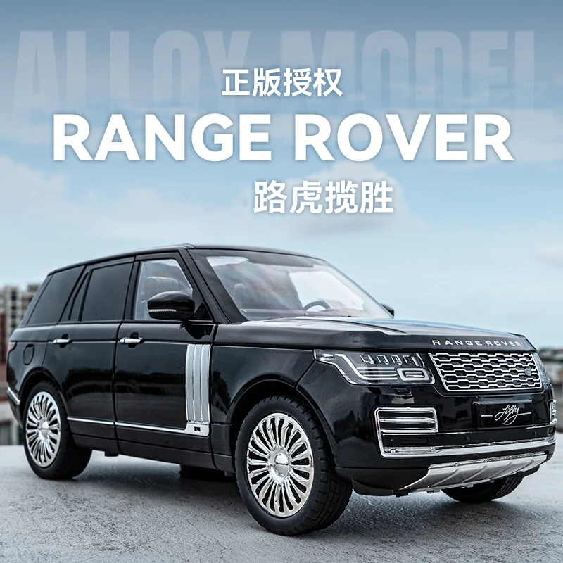【正版授权】超大号1:18路虎揽胜合金汽车模型电动玩具潮玩收藏摆件