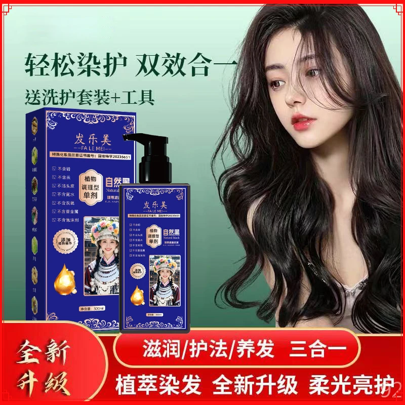 【发两瓶】单剂植物天然染发膏剂家用温和安全不沾头皮无刺激遮白发