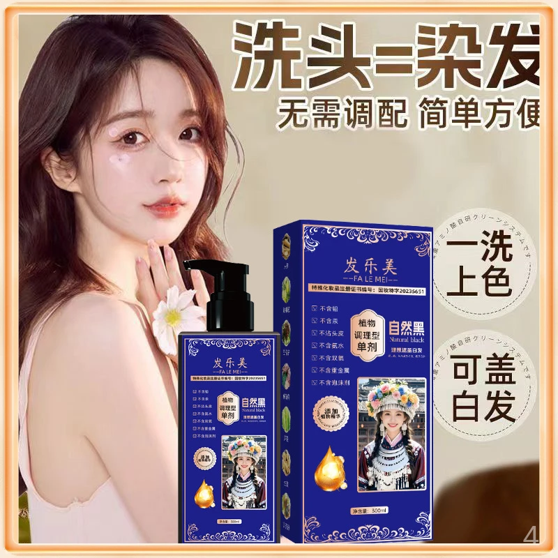 【两瓶装】单剂植物天然染发膏剂家用温和无刺激遮白发不染肤染发霜
