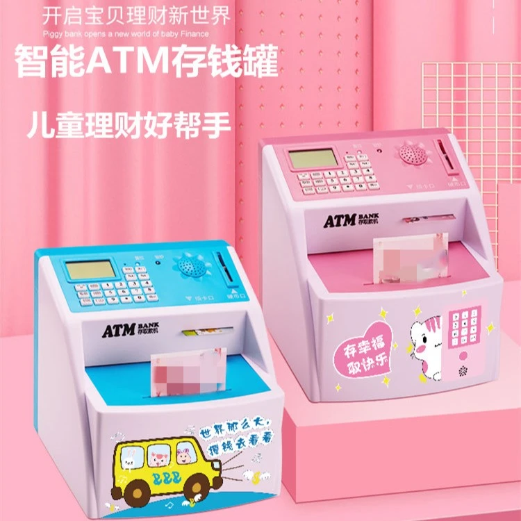 儿童存钱罐创意可爱ATM大容量储蓄罐可存取款机男女孩密码储钱罐