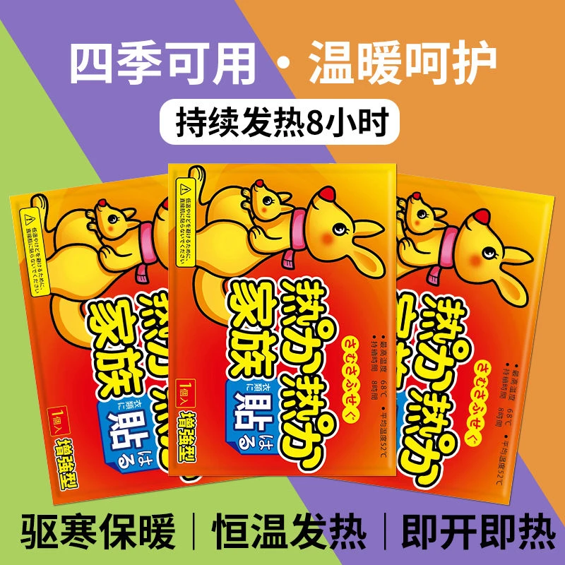 【5快9到手20片】暖贴宝宝贴自发热女宫寒调理防寒保暖暖宫贴艾草贴