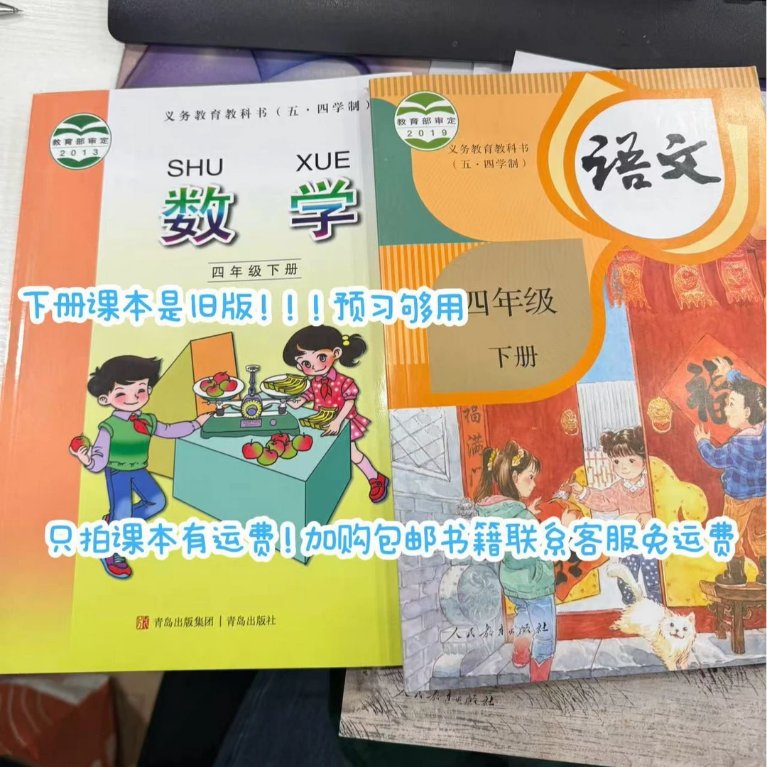 （教材课本）五四制下册语文数学英语物理化学生物地理历史下册