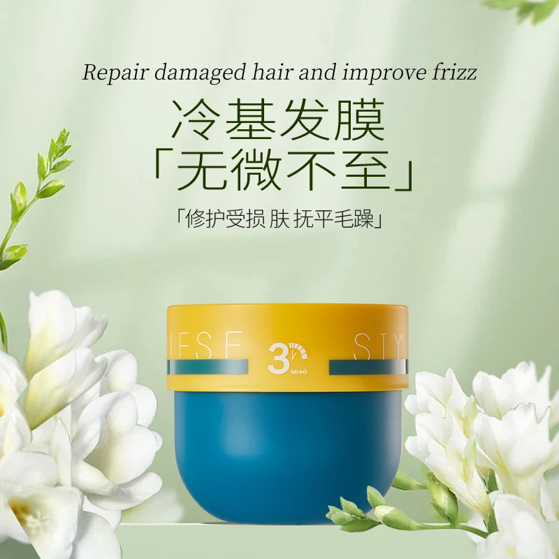丝颜悦色新品冷基发膜柔顺护发素260ml护发乳