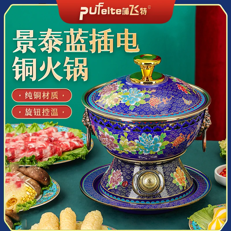 【1-3人用锅】新款龙凤呈祥景泰蓝酒精炉火锅 匠心工艺便携式