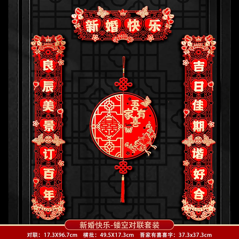 【入户门对联】结婚对联男方婚礼女方出嫁入户门对联婚房装饰布置