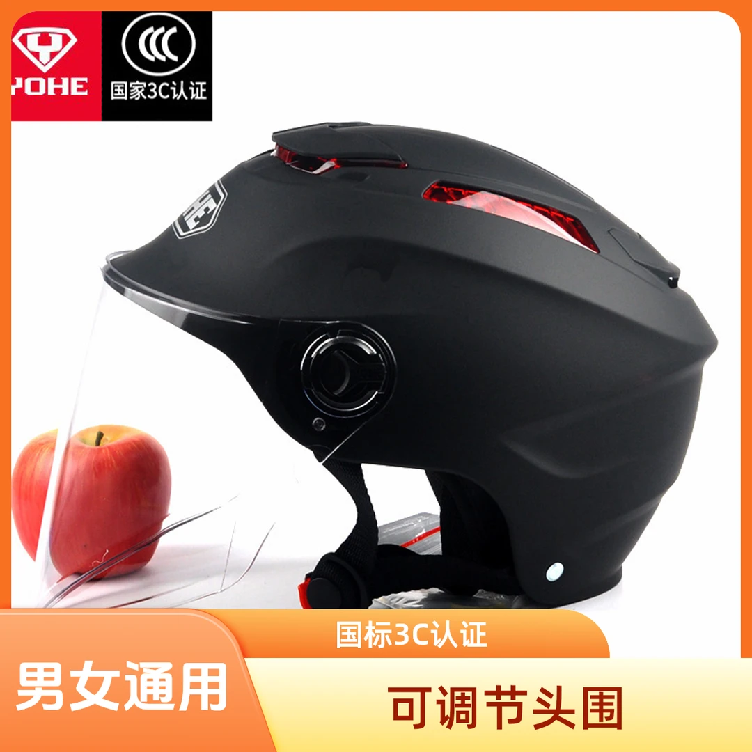 YOHE/永恒3C头盔电动车摩托车半盔时尚男士女款夏天防晒 透气可调