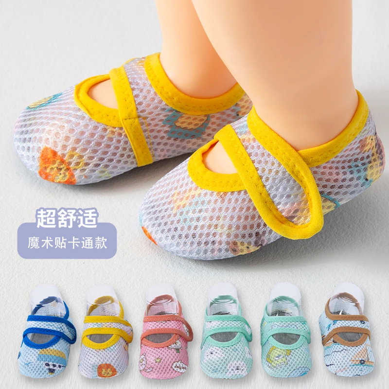 宝宝地板袜夏季薄款婴儿软底防滑透气室内男女儿童网面鞋袜不掉跟