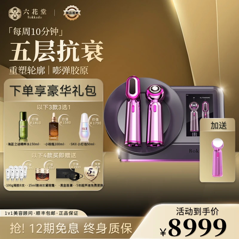 重塑轮廓 提拉紧致抗衰家用超声炮美容仪K老提拉抗初老