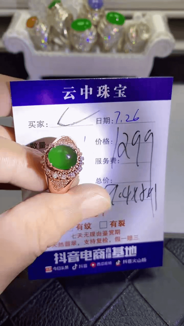 【闪购商品】翡翠戒指未镶嵌/03370000