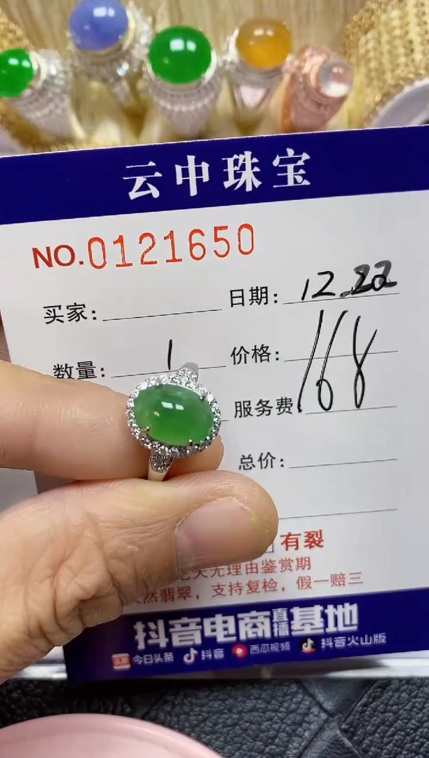 【闪购商品】翡翠珠宝奇石银S925镶嵌/1650