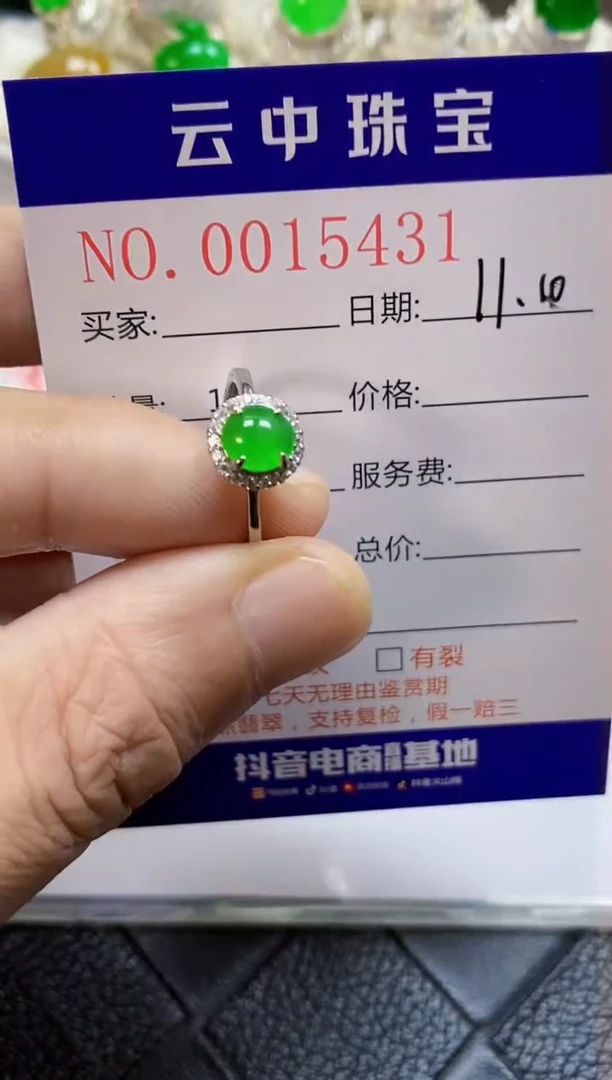 【闪购商品】翡翠戒指银S925镶嵌/5431
